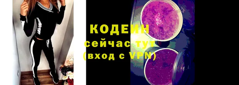 ОМГ ОМГ как зайти  Медынь  Кодеиновый сироп Lean Purple Drank 