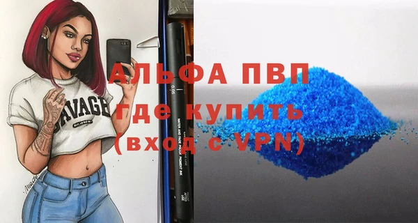 стафф Вязники