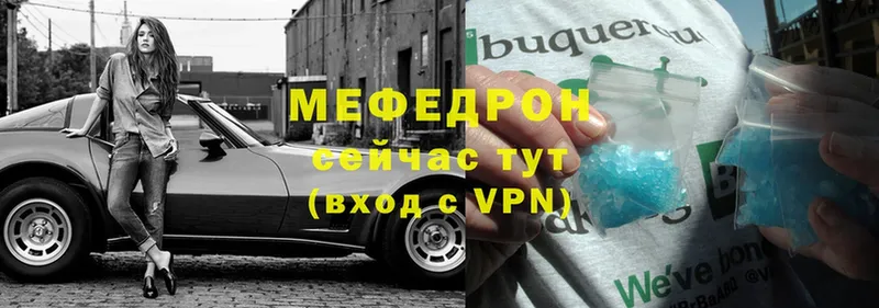 Мефедрон VHQ  закладка  Медынь 